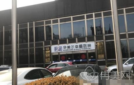 北京伊美尔医院怎么样
