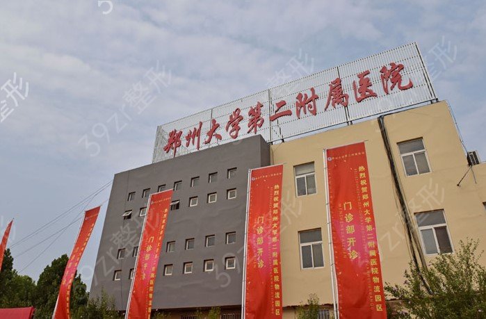 郑州整形医院三甲医院_都是正规医院