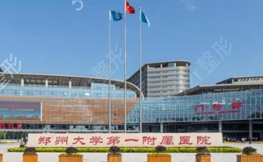 鄭州削骨手術(shù)哪家好