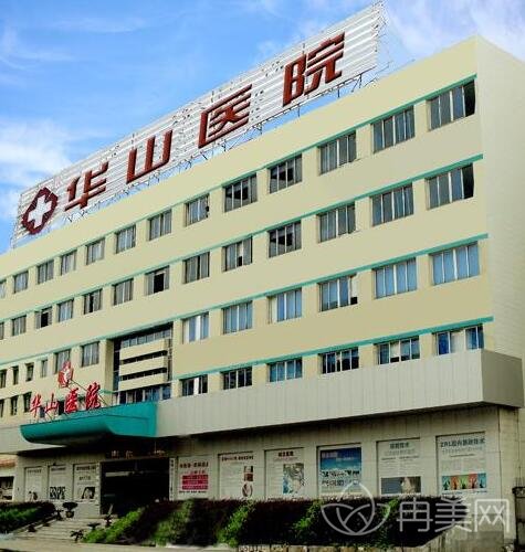 嘉兴华山整形医院价格表多方面一览