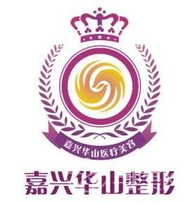 嘉兴华山整形医院价格表多方面一览