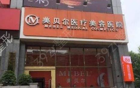 贵州美容整形医院排名表全新公布