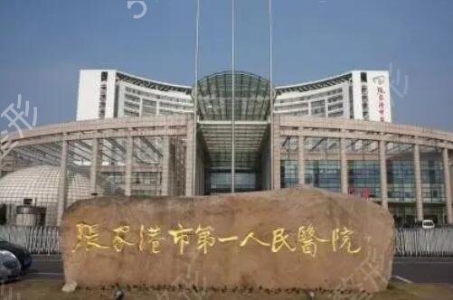 江苏整形三甲医院排行榜（公立）前五发布