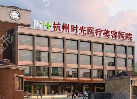 杭州整容机构哪家比较好