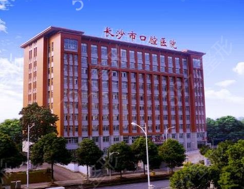 长沙十大口腔医院排名表出炉