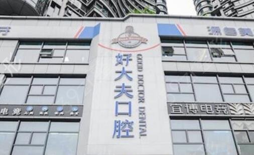 长沙十大口腔医院排名表出炉
