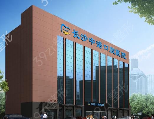 长沙十大口腔医院排名表出炉
