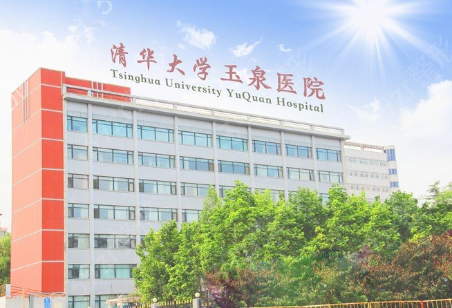 北京公立整形医院排名前十_十家知名公立医院