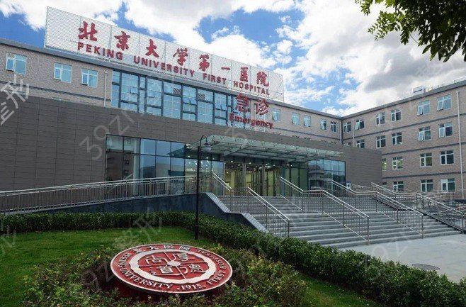 北京公立整形医院排名前十_十家知名公立医院