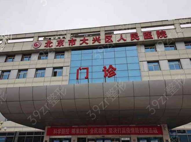 北京公立整形医院排名前十_十家知名公立医院