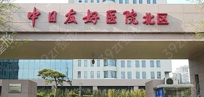 北京公立整形医院排名前十_十家知名公立医院