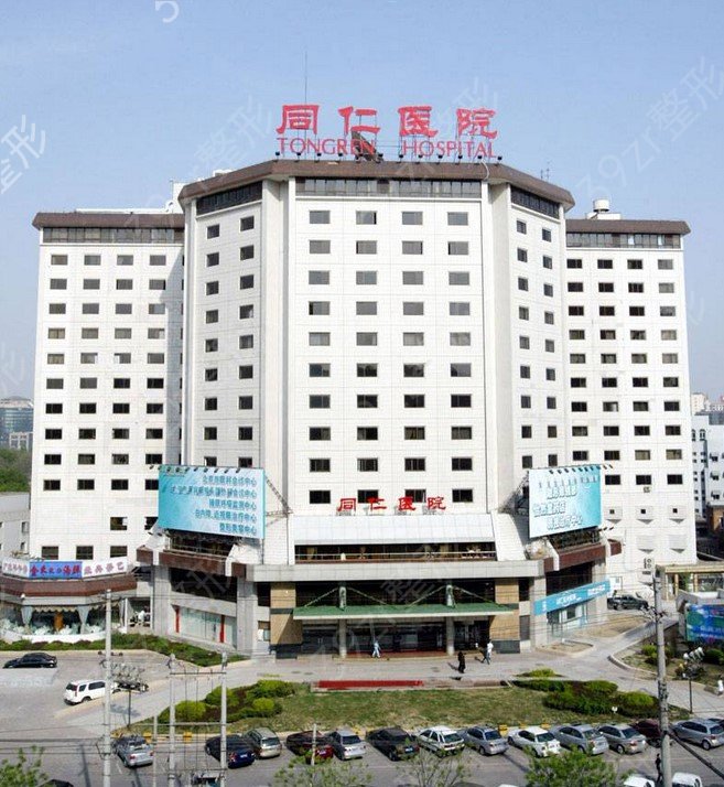 北京公立整形医院排名前十_十家知名公立医院