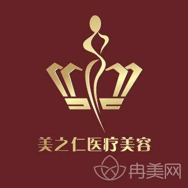 武汉美之仁医疗美容医院价格表震撼发布