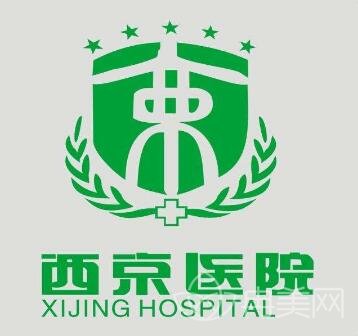 西京醫(yī)院整形科價格表完整版震撼發(fā)布