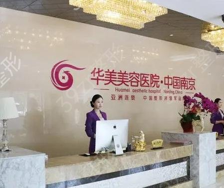 南京十大整形醫(yī)院排行集合公立省醫(yī)院、私立華美等醫(yī)美十強(qiáng)