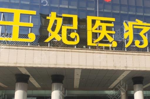 洛阳私密整形医院哪家好