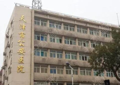 天津公立医院整形科排名表目录查询