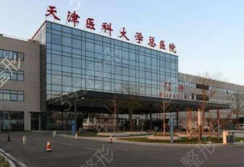 天津公立医院整形科排名表目录查询