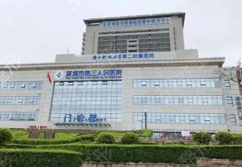 2022深圳公立医院整形科排名榜top4