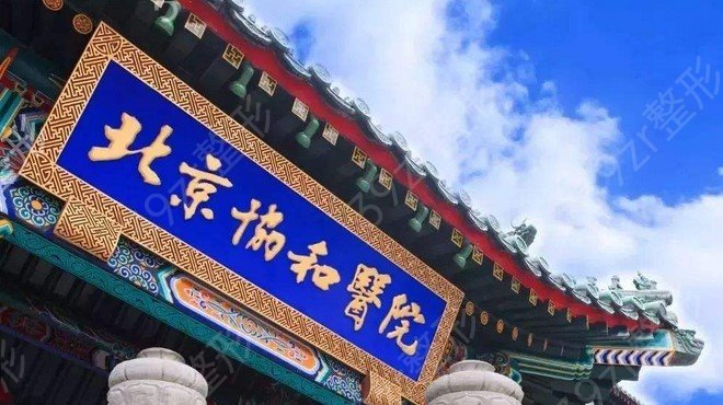 全国三甲整形医院排名_新全三甲医院名单出炉