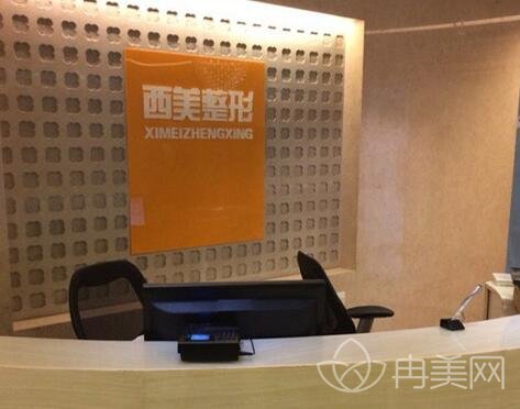 新版西美整形医院价位表惊喜发布