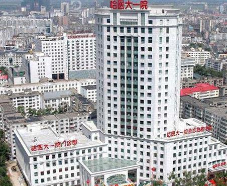 2022哈尔滨公立整形医院排名榜