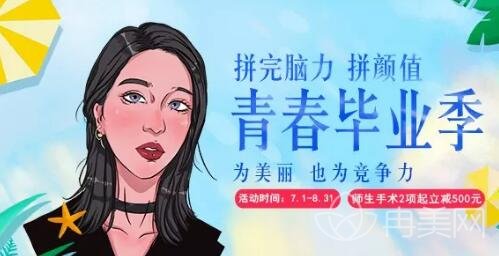 昆山百达丽医疗美容医院价位表