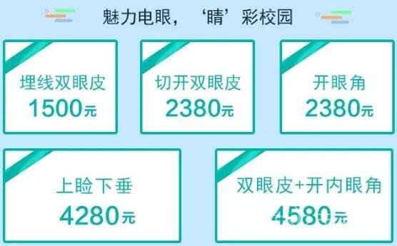 昆山百达丽医疗美容医院价位表