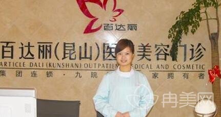 昆山百达丽医疗美容医院价位表