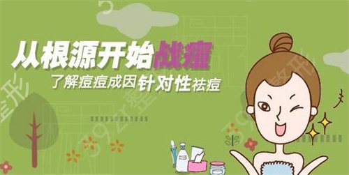 苏州维多利亚美容医院激光祛痘果怎么样