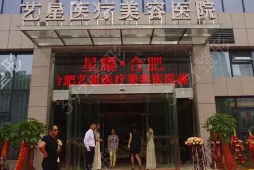 合肥整形哪个医院比较好