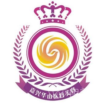 嘉兴华山医疗美容医院整形价格表