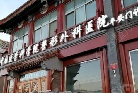 中国公立整形医院上海北京哪个好