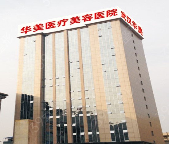 武汉拉皮整形医院排名_全新排名top5谁能更胜一筹