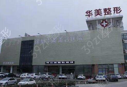 2022徐州整形医院排名榜TOP5