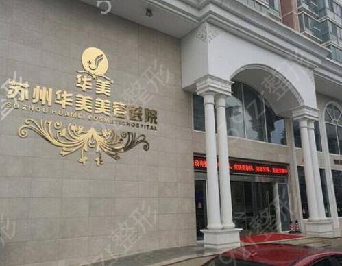 苏州有哪些整形医院好