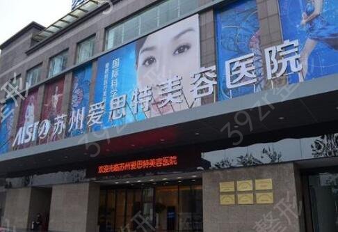 苏州有哪些整形医院好