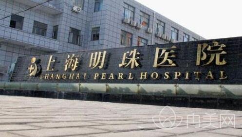 上海明珠医院整形科价格表华丽推出