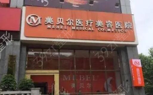 贵阳整形医院排名榜前三（私立）公布