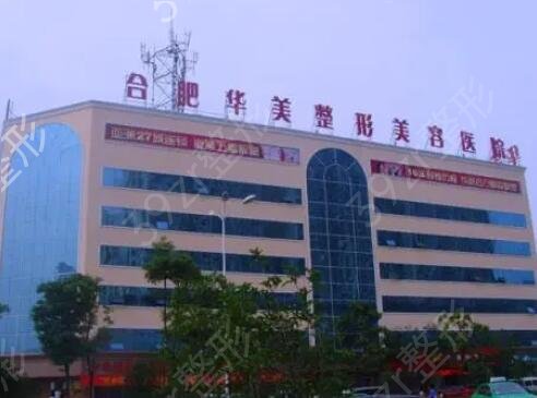 2022合肥口碑整形医院排名榜前四