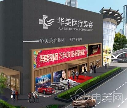 厦门华美是正规医院么