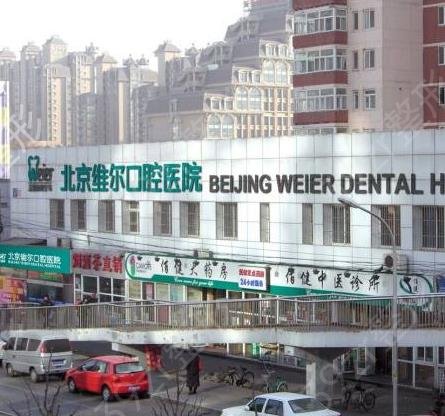 2022北京口腔医院排名前三的名单（私立版）_种植牙案例_价格收费详情全览