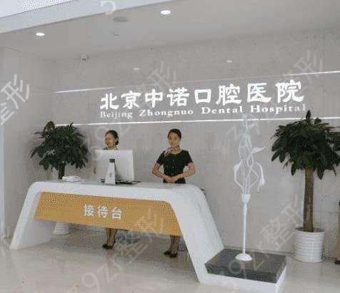 2022北京口腔医院排名前三的名单（私立版）_种植牙案例_价格收费详情全览