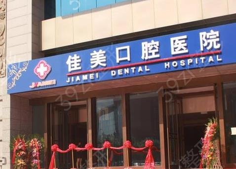 2022北京口腔医院排名前三的名单（私立版）_种植牙案例_价格收费详情全览