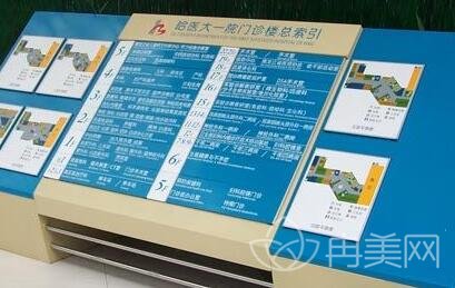 2022哈尔滨一大医院美容科价目表