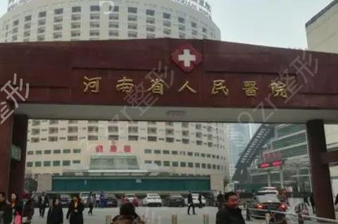 2022郑州整形医院排名前三甲权威机构发布