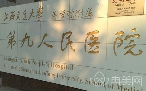 九院隆鼻多少钱 九院整形价格表一览