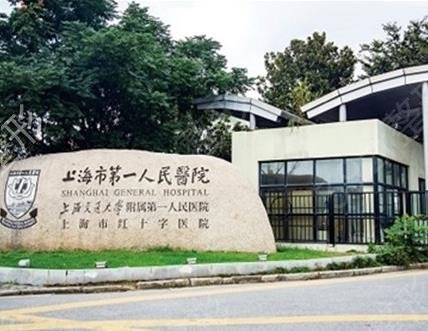 2022上海公立整形医院排名前十