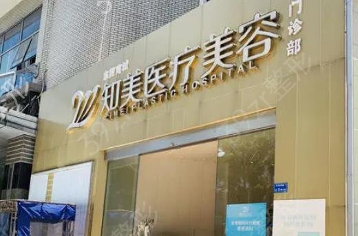 2022东莞十大整形医院排名表