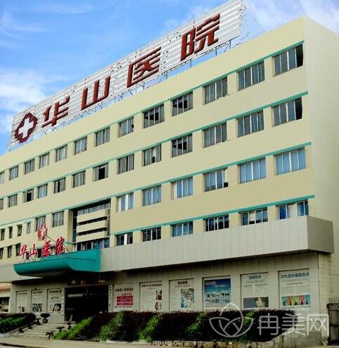 嘉兴华山整形价格表及医院评价在线一览